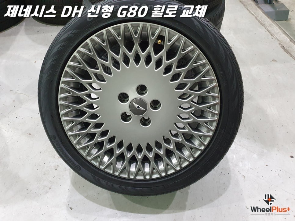 화성휠교체 신형으로 거듭나는 제네시스 DH / 화성시 팔탄면