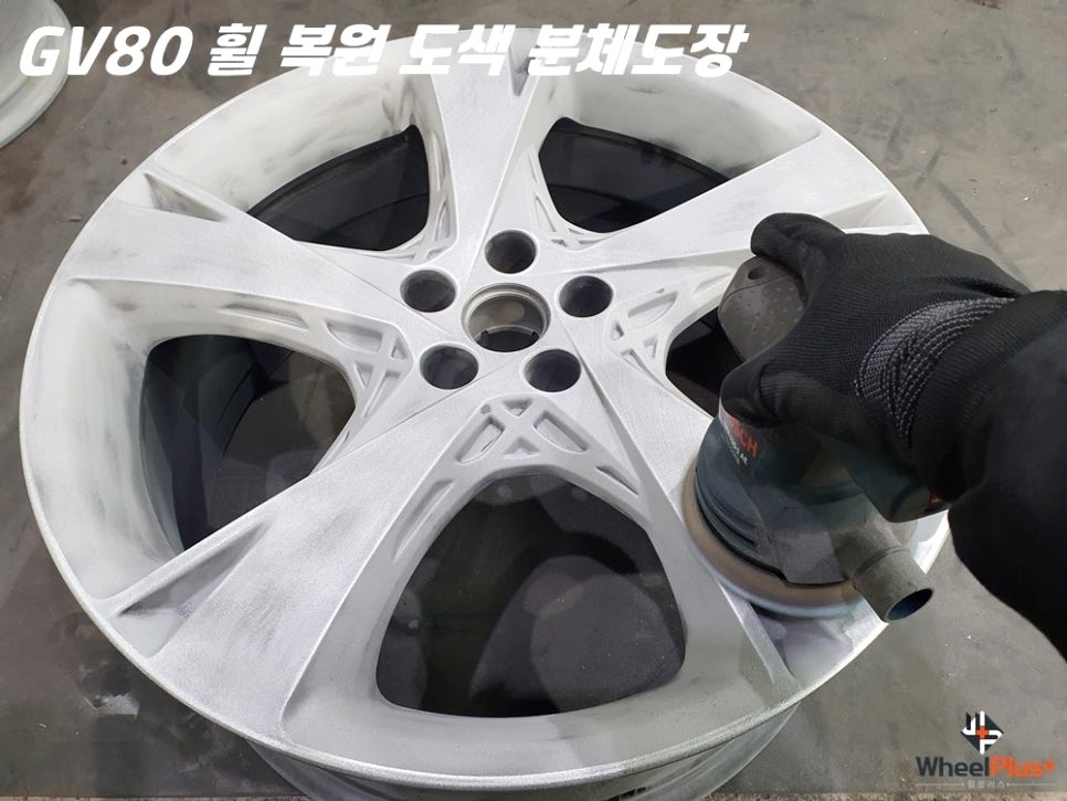 [안산 휠도색] 제네시스 GV80 하이그로시 블랙 분체도장 풀체인지 인스톨 리포트 / 화성시 팔탄면