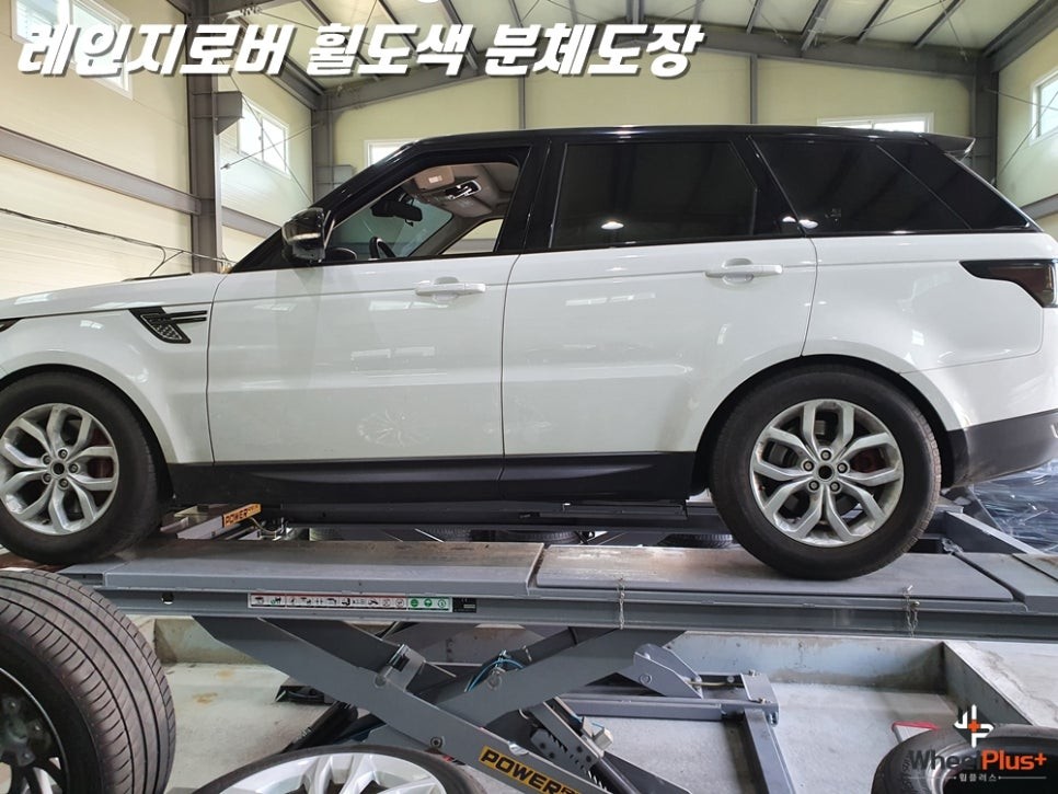 레인지로버휠도색 분체도장으로 글로시블랙 색상을 탄생시키자