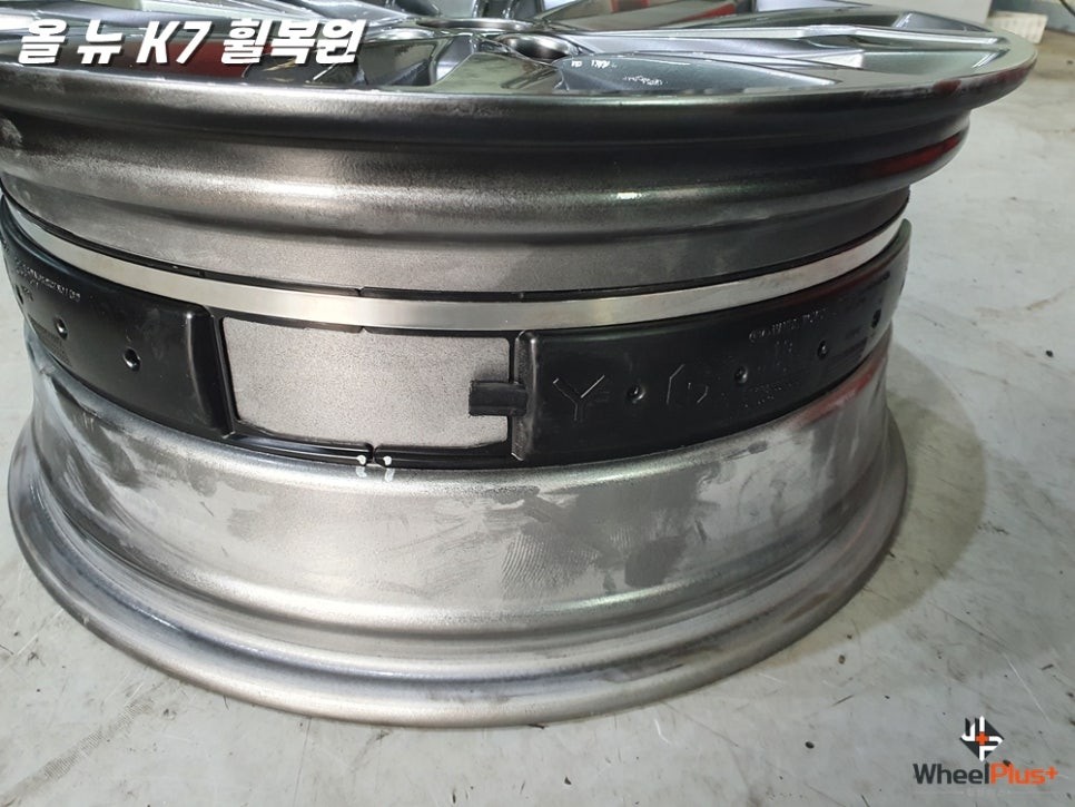 화성휠수리 기아 올 뉴 K7 휠복원 작업 / 화성시 팔탄면