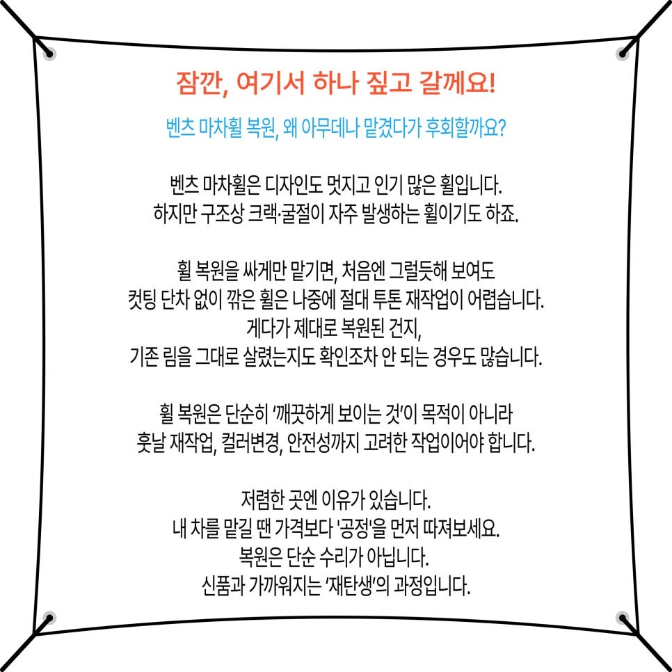 부산휠수리 추천 | 벤츠 S클래스 W220 20인치 마차휠 티탄크롬 작업 / 부산 사상 학장동