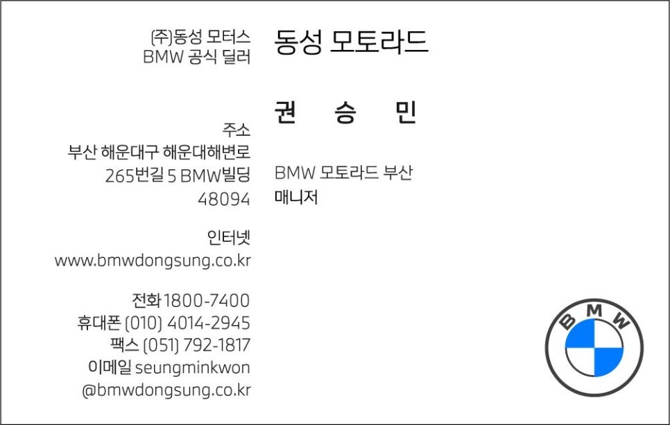 울산 바이크 데칼｜BMW S1000RR 부산 위드랩 시공 사례