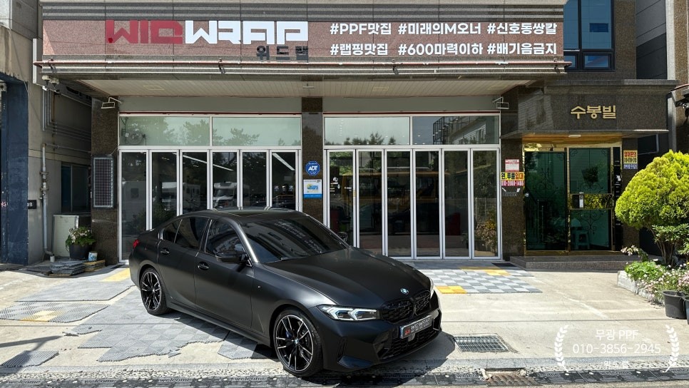 부산 PPF는 위드랩인 이유!?