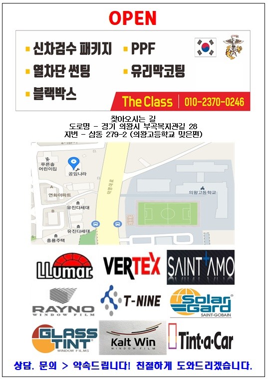 의왕썬팅,블랙박스 더클래스 수원신차,중고차 뉴카카 / 경기 군포 의왕 안양 수원