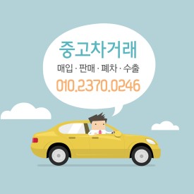 수원중고차 안양블랙박스 군포썬팅 / 경기 군포