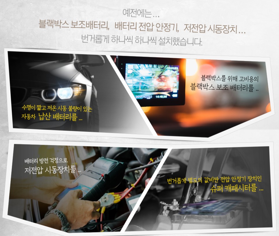 기아 K9 GSP 인산철 시동 배터리 장착 ! 이제 인산철 시동 배터리 하나면 블랙박스 보조배터리, 슈퍼 캐패시터가 필요없습니다. GSP공식대리점 용인아지트. / 용인시 기흥구