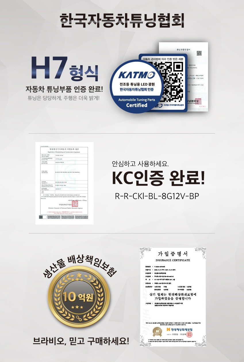 안전한 야간운전을 위해 할로겐 보다 우수한 밝기의 브라비오 LED로 바꿔 보세요. 합법인증LED 제품으로 검사시 아무런 문제가 없습니다. H7, 9005 ,바이펑션, 용인아지트. / 용인시 기흥구