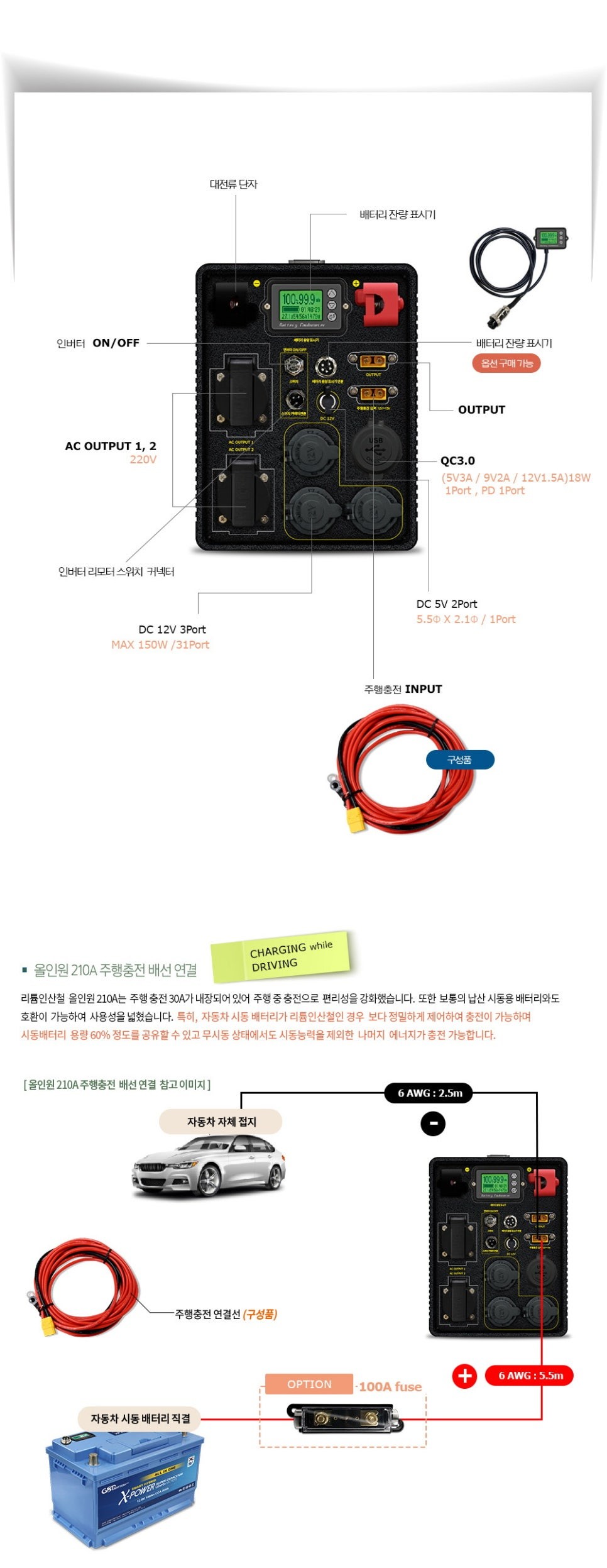 캠핑용 배터리 올인원파워뱅크로 언제 어디서나 편리한 전기사용으로 시원한 여름 캠핑을 즐겨 보세요. GSP 인산철 배터리, 주행 및 한전충전 가능, 용인아지트, AZIT / 용인시 기흥구