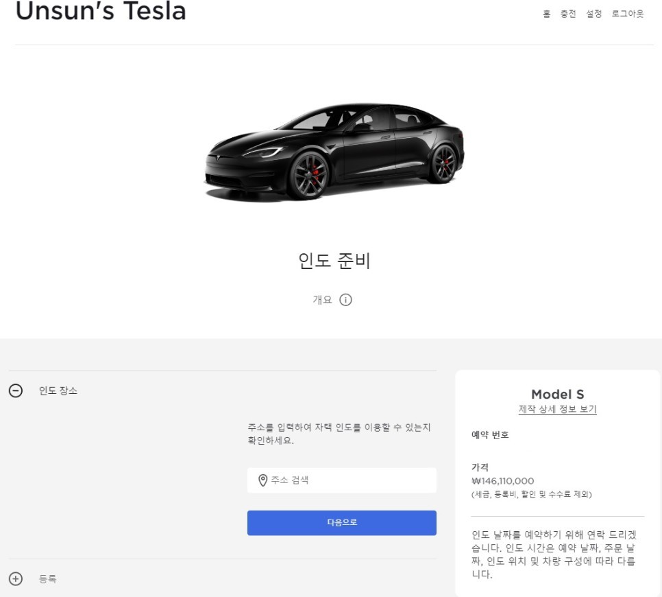 테슬라 모델X에 꽂혀 꿈에 일론머스크가 나오다. / 수원, 광교, 동탄 | 오늘의카 - 튜닝,정비 시공후기 모음 앱