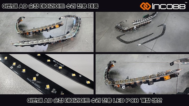 부산 SM5 헤드라이트 반사판 수리 정기검사 불합격 걱정없이 해결해드립니다 / 부산,김해