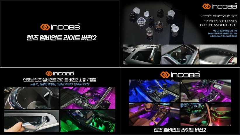 EV9 엠비언트 라이트 시공 순정 이상의 감성을 인코브 본사에서 만들어보세요 / 부산,김해