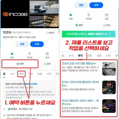 K5 1세대 반사판 교체 수리 비용 양쪽 22만 자동차 정기검사 광도 미달 불합격 해결 인코브 본사 / 부산,김해