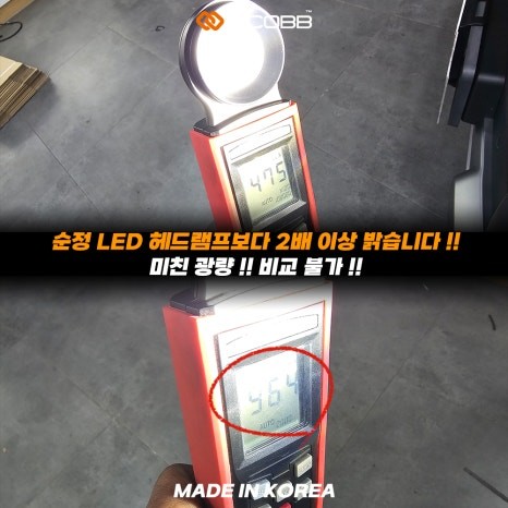 KGM 쌍용 토레스 45W 순정 LED 헤드램프 수리 전용 제품 하향등 밝기 저하 떨림 점등 불량 문제 해결 / 부산,김해
