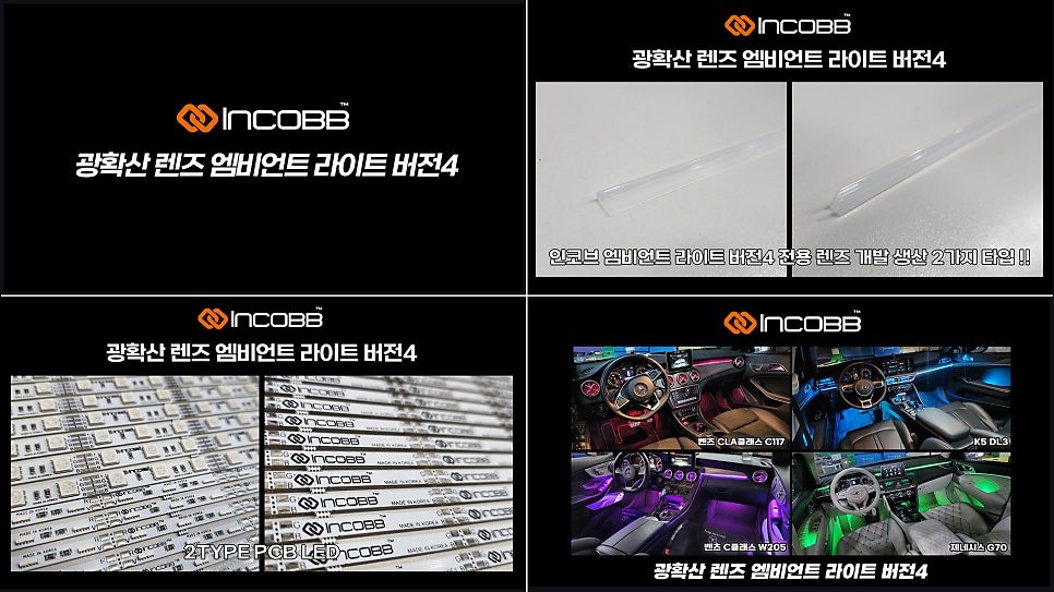 부산 맥스크루즈 엠비언트 라이트 인코브에서만 가능한 퀄리티 높은 시공 / 부산,김해