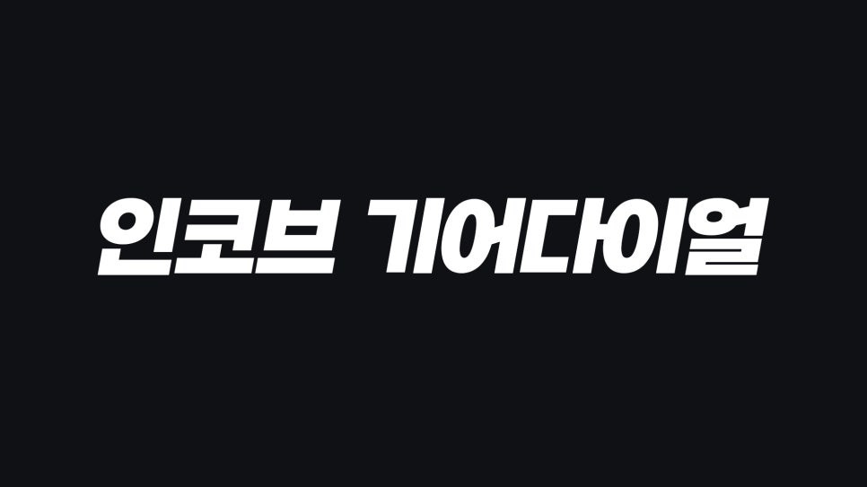 디 올 뉴 스포티지 NQ5 기어다이얼 엠비언트 라이트 패키지 부산 인코브와 세련된 실내를 완성하세요 / 부산,김해