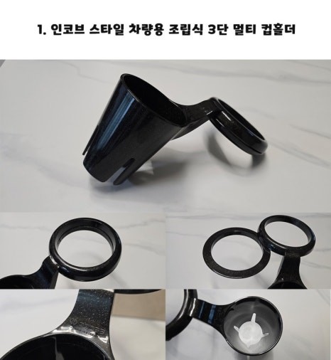 아우디 Q8 조립식 멀티 차량용 컵홀더로 나만의 실내수납의 완성 인코브에서 만나보세요 / 부산,김해