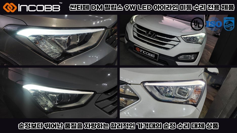 부산 더 뉴 K7 반사판 교체 수리 정기검사 광도 미달 부족 불합격 판정 헤드라이트 헤드램프 LED 전조등 / 부산,김해