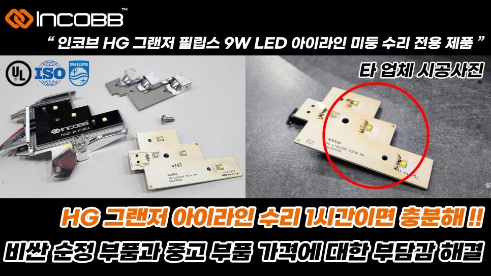 부산 에쿠스 미등 LED 써클아이 헤드라이트 수리 정비 부산LED튜닝 / 부산,김해