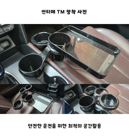 HG 그랜저 차량용 컵홀더 추천 인코브 컵홀더 세트 / 부산,김해