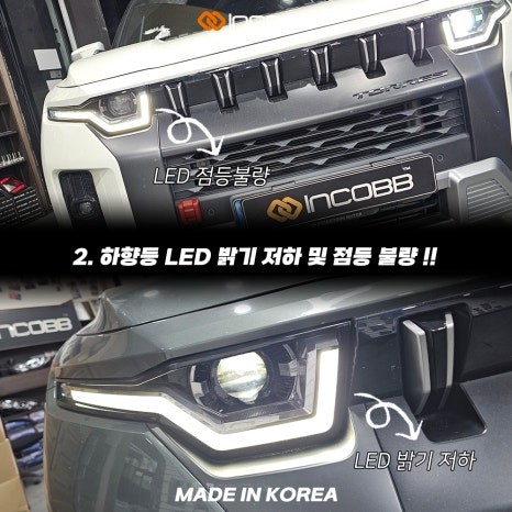토레스 헤드램프 LED 수리 인코브 순정 수리 대체 상품 평생 무상 A/S 불량 0% 25만원 공임 포함 / 부산,김해