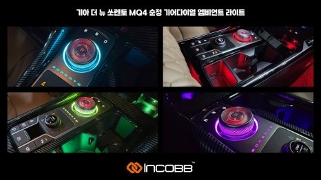 K5 DL3 기어다이얼 엠비언트 라이트 30분 만에 완성되는 감성 튜닝 / 부산,김해