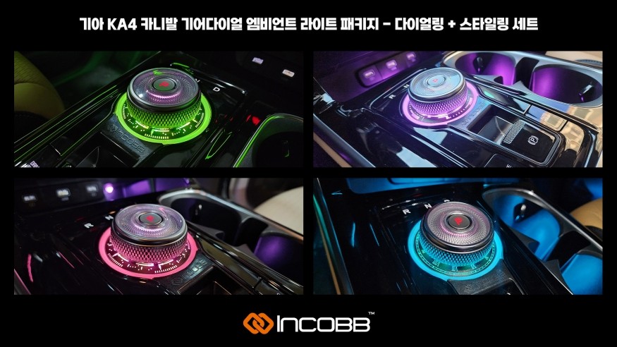 KA4 카니발 기어다이얼에 엠비언트 라이트 버전2로 실내무드를 더 느낌있게 / 부산,김해