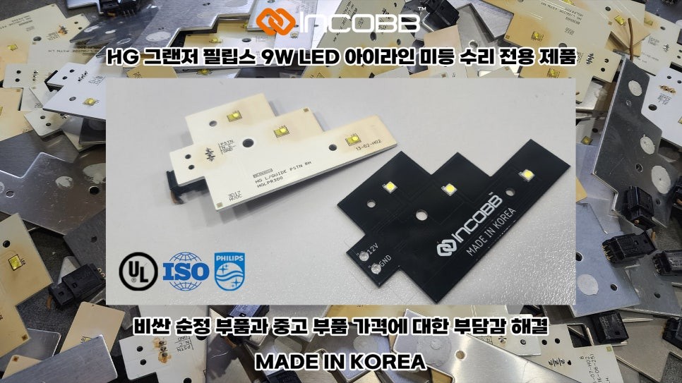 싼타페DM 수리 아이라인 미등 점등 불량 해결 방법 인코브에서 해결하시면 되요 / 부산,김해