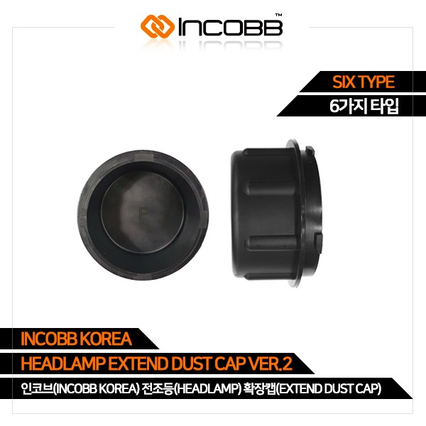 K7 1세대 전조등 확장캡 인코브 추천!! / 부산,김해