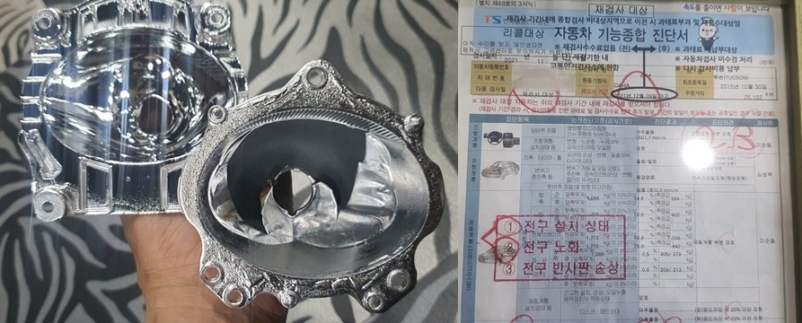 부산 반사판 수리 K7 led 전조등 울산 양산 김해 마산 창원 경주 / 부산,김해