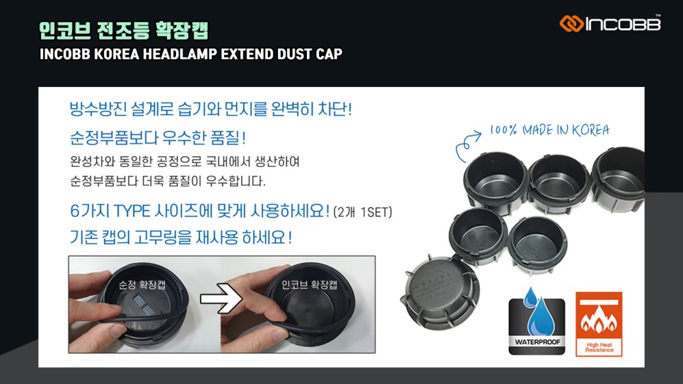 K3 전조등 습기 먼지 해결!! 인코브 전조등 확장캡  / 엠블럼 / 디지털 기어봉 추천 (K3 1세대) / 부산,김해