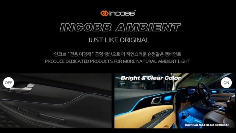 제네시스 G70 엠비언트 소등,점등 비교 (ON & OFF 인코브 엠비언트) 강추! 부산 엠비언트 40%할인 추천! / 부산,김해