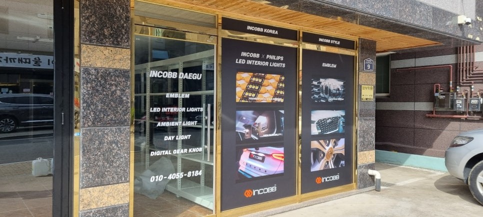 인코브 대구지사 OPEN 매장 소식!! 간판 달았어요 ^^ (대구 엠비언트 / 기어봉 / 엠블럼 / 튜닝) / 부산,김해