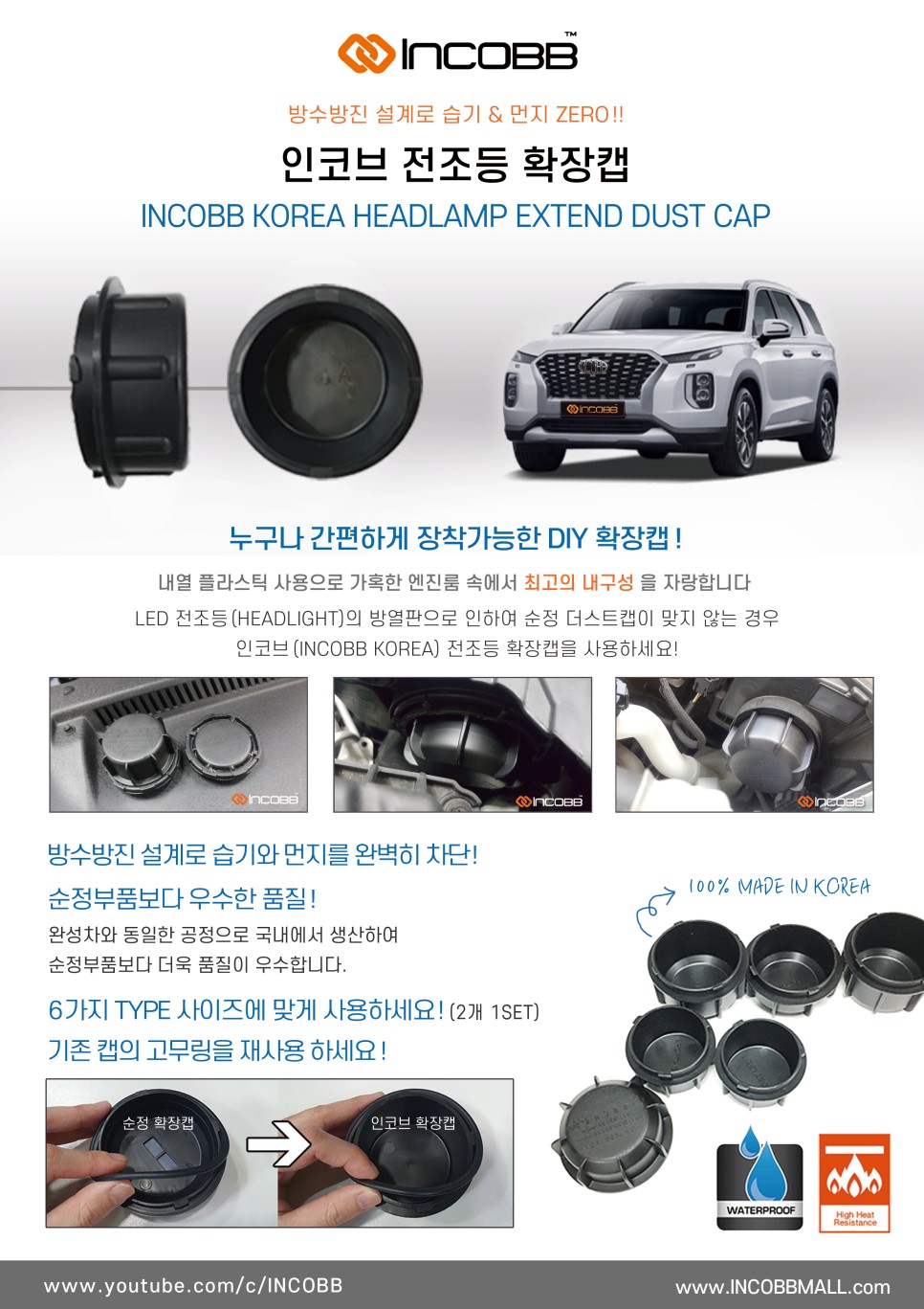 더 넥스트 스파크 확장캡 + LED 실내등 + 인코브 엠비언트 강츄!! / 부산,김해