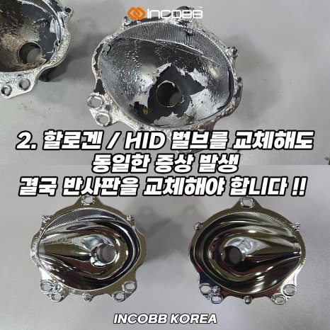 부산 LED 전조등 SM6 합법 인증 LED로 교체 하고 광량도 올리고 예방정비도 하세요 / 부산,김해