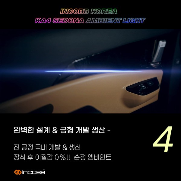 [신형카니발 엠비언트] KA4 카니발 순정 엠비언트 곧 출시!! (인코브) / 부산,김해