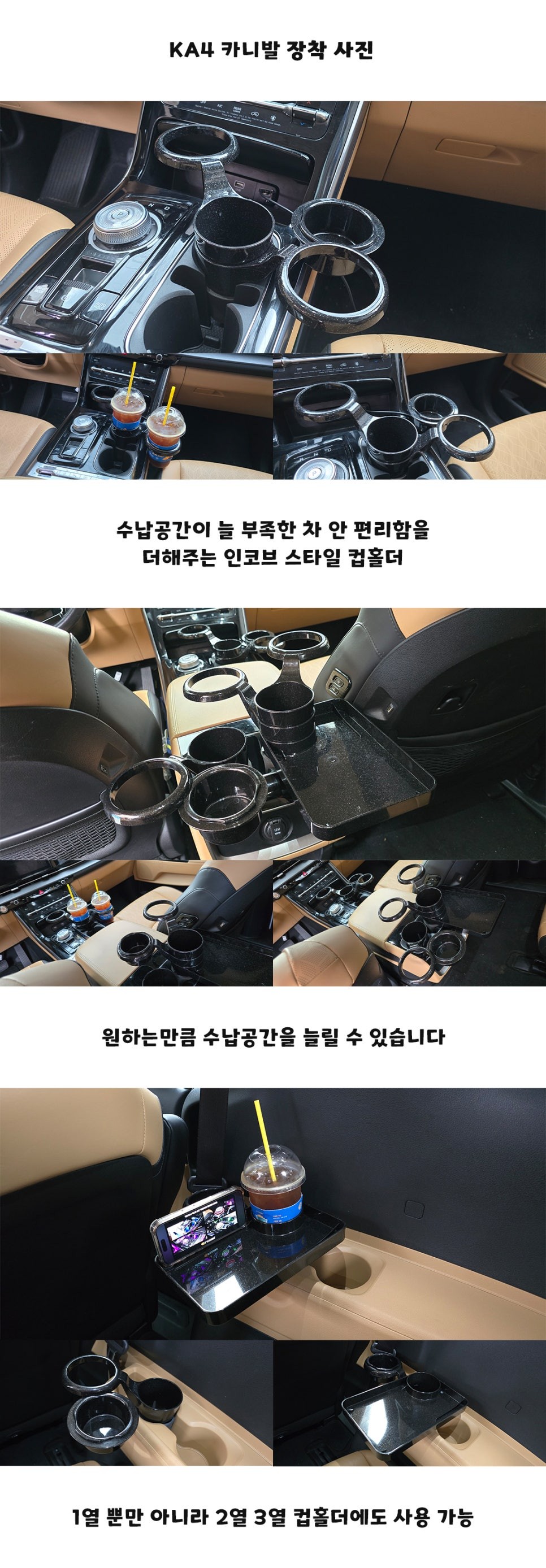 인코브 차량용 컵홀더 더 뉴 K5 DL3 장착 시공 설치 / 부산,김해