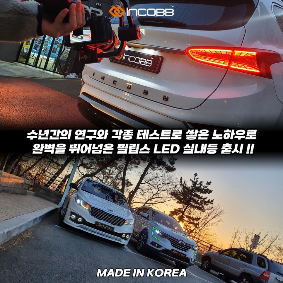 BMW 5GT F07 실내등 교체 경고등 없이 깔끔하게 바꾸는 방법 / 부산,김해