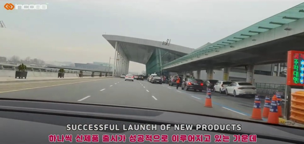 [ 인코브 VLOG ] 신제품 개발 진행 소식! 출장 & 비지니스 미팅 GO =333 / 부산,김해