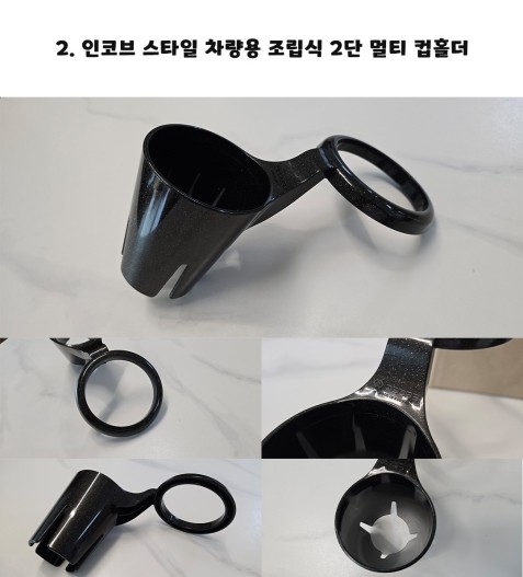 차량용 컵홀더 추천 BMW 5GT F07 차량 공간을 200% 활용하는 인코브 스타일 차량용 조립식 멀티 컵홀더 세트 / 부산,김해