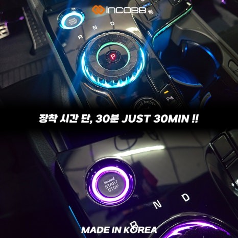 스포티지 NQ5 엠비언트 실내 튜닝 기어다이얼부터 DIY로 바꾸세요 / 부산,김해