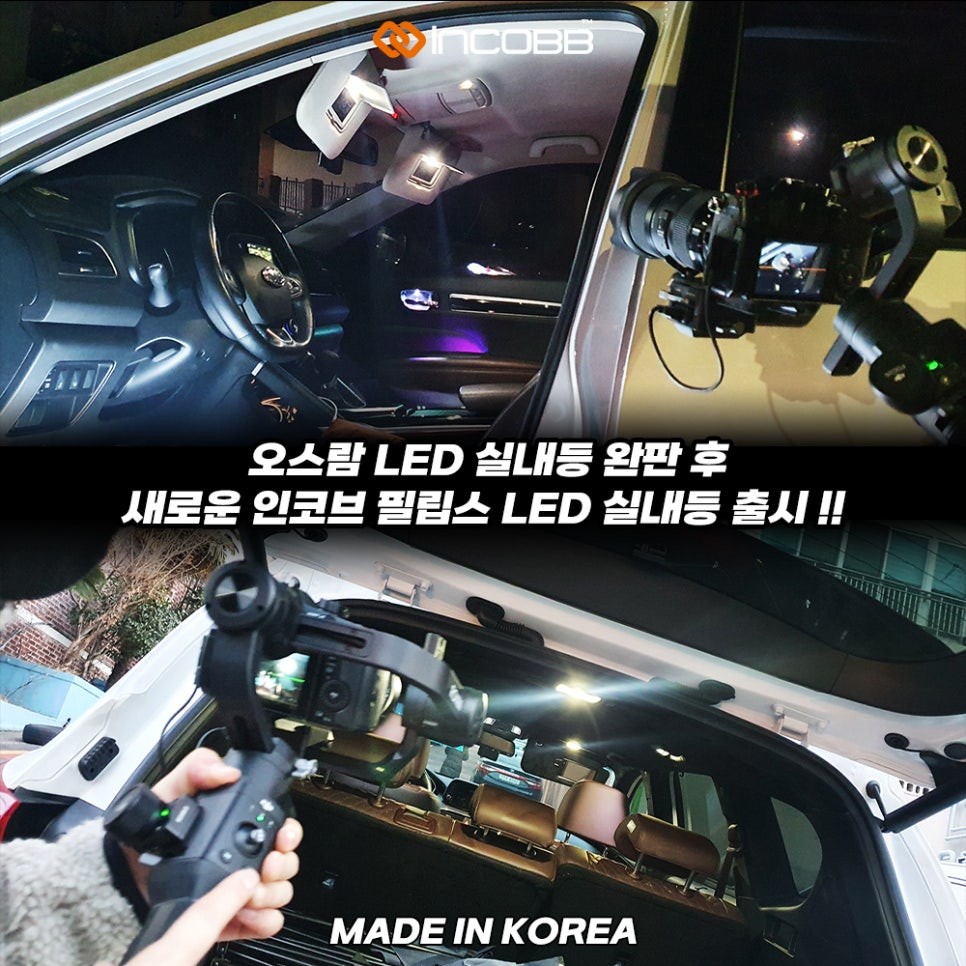 더 뉴 레이 LED 실내등 교체 체감이 확실한 이유 / 부산,김해