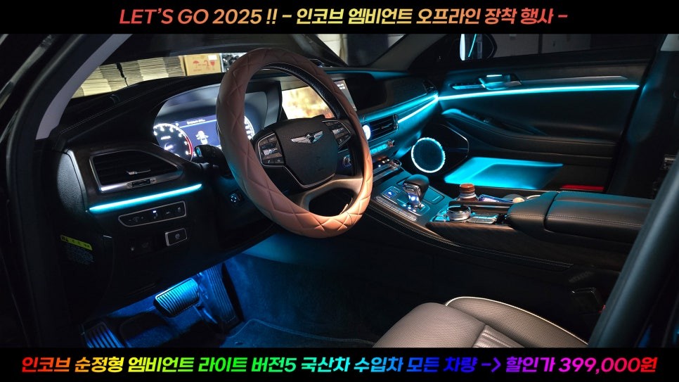 부산 MQ4 쏘렌토 데이라이트 주간주행등 DRL 수리 헤드라이트 정비 / 부산,김해