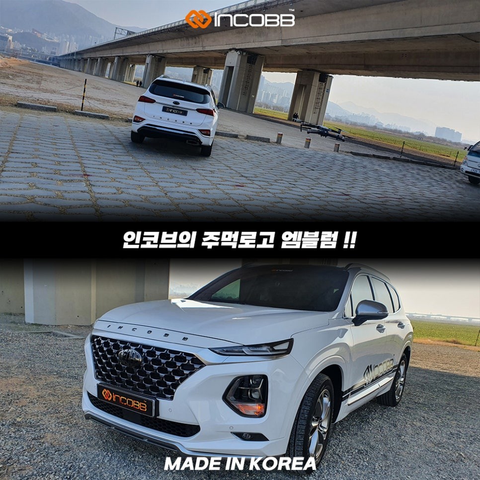 스포티지R 엠블럼 교체 DIY로 완성하는 전면 디자인 변화 / 부산,김해