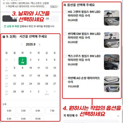 K5 반사판 교체 비용 양쪽 22만 자동차 정기 검사 광도 미달 불합격 문제 원인 해결 / 부산,김해
