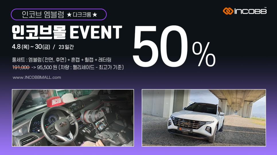 [ 엠블럼 튜닝 50% EVENT ] / 부산,김해