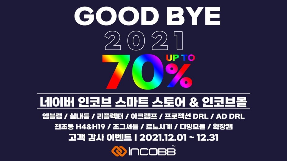 더 뉴 투싼 엠블럼 교체 인코브 / 다크크롬 크롬 볼륨감 튜닝 용품 70% 할인 행사중! / 부산,김해