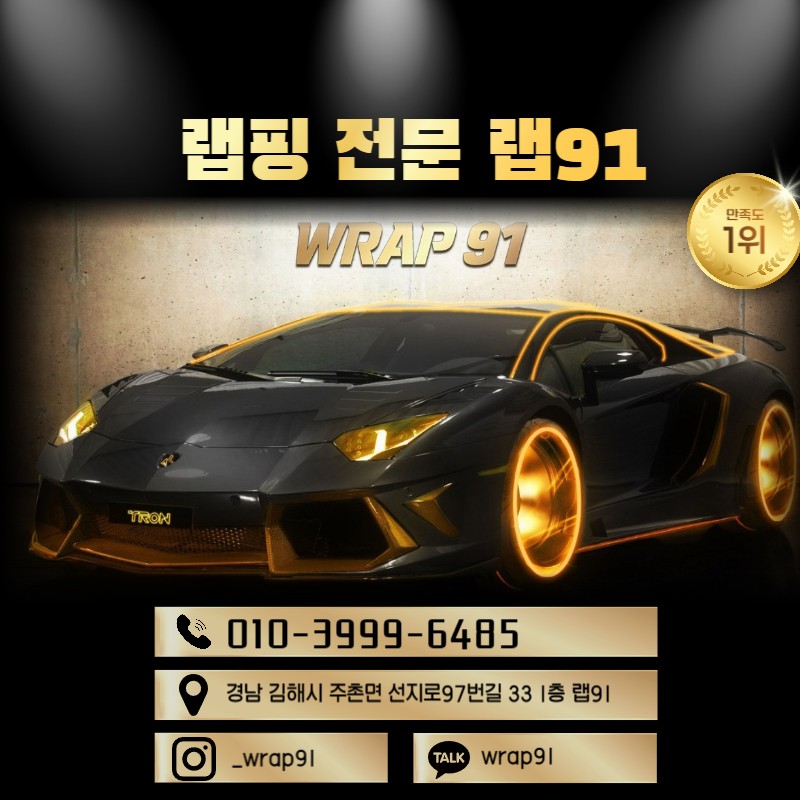 부산 김해 양산 EV6 랩핑 무광 프로스티 블루 메탈릭 / 마산, 김해, 창원