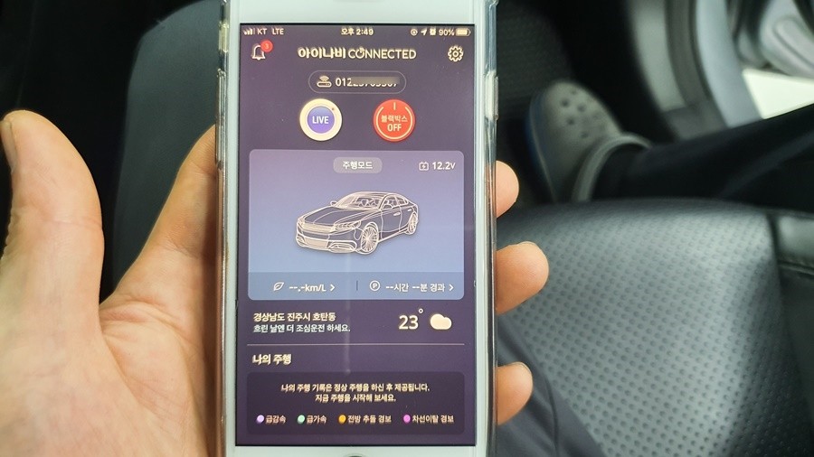 경남 진주 블랙박스는 필수! 압도적인 초고화질 커넥티드 블랙박스 아이나비 퀀텀4K로 선명하게 녹화 해보세요! / 진주, 창원, 순천