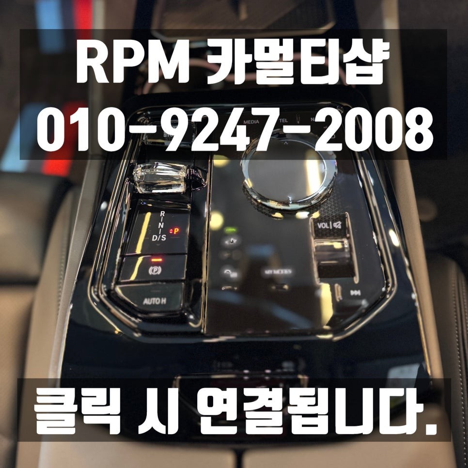 부산BMW크리스탈 4종세트 G60 530i 조그셔틀 볼륨 스타트버튼 튜닝 / 부산 동래, 양산 | 오늘의카 - 튜닝,정비 시공후기 모음  앱