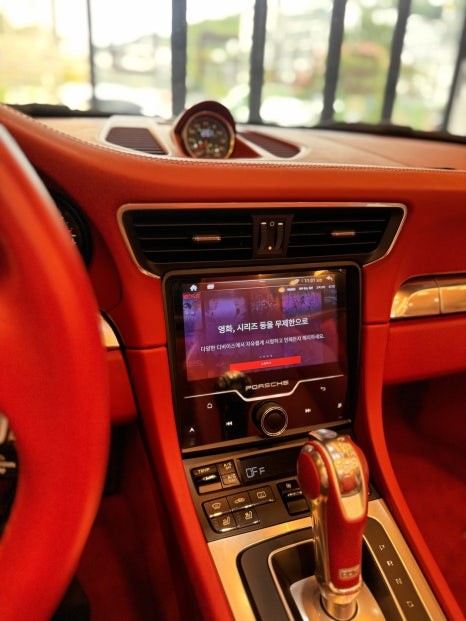 포르쉐안드로이드올인원 순정형 911차량에 시공 / 부산 동래, 양산